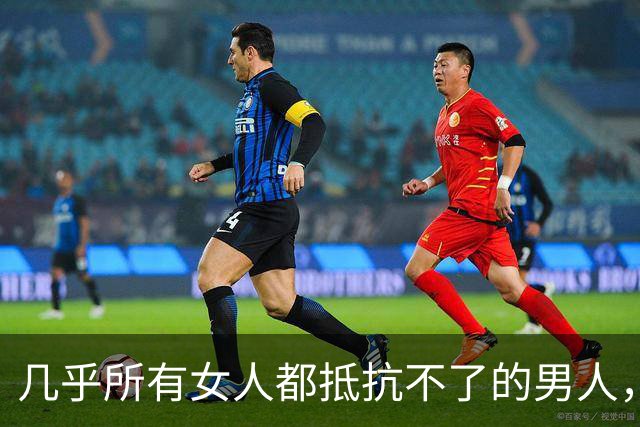 几乎所有女人都抵抗不了的男人，是这种，自带生理性吸引