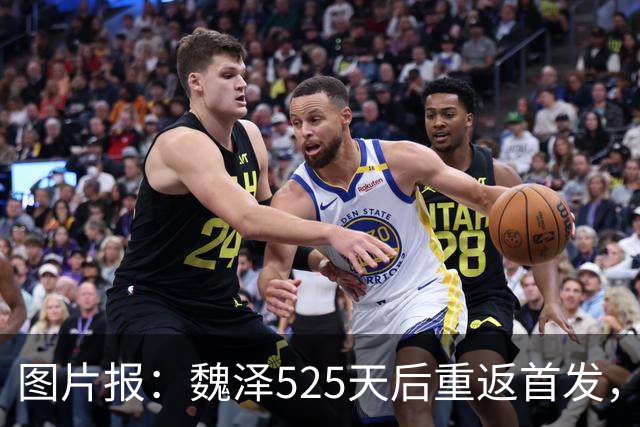 图片报：魏泽525天后重返首发，不莱梅3-2胜美因茨