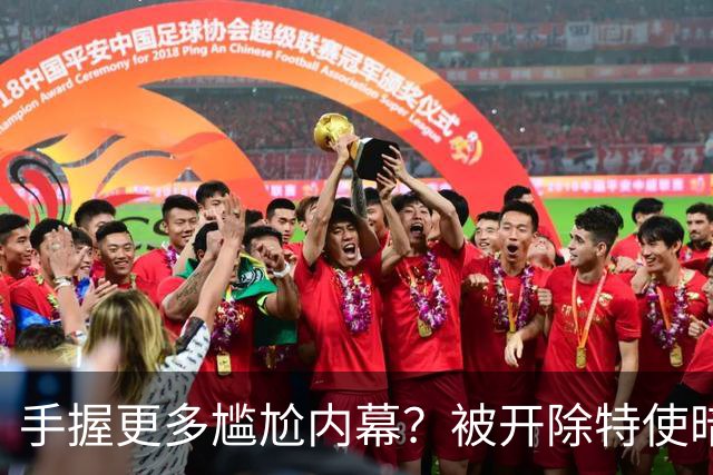 手握更多尴尬内幕？被开除特使暗示：信息总会自己泄露出来的